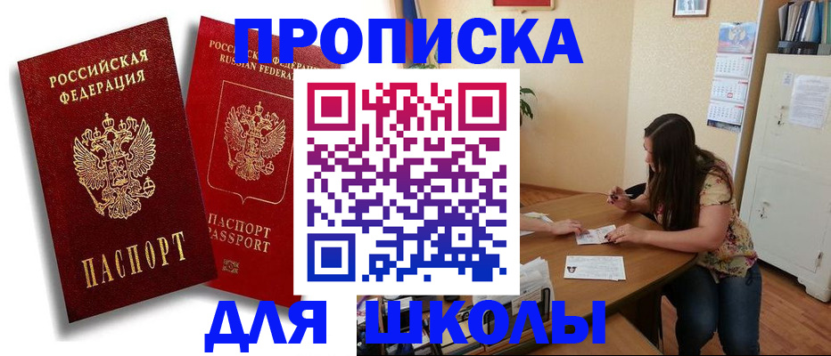 временная регистрация купить в Сорочинске