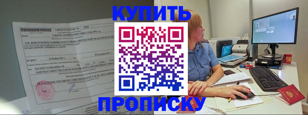 пропишу в квартире в Сорочинске