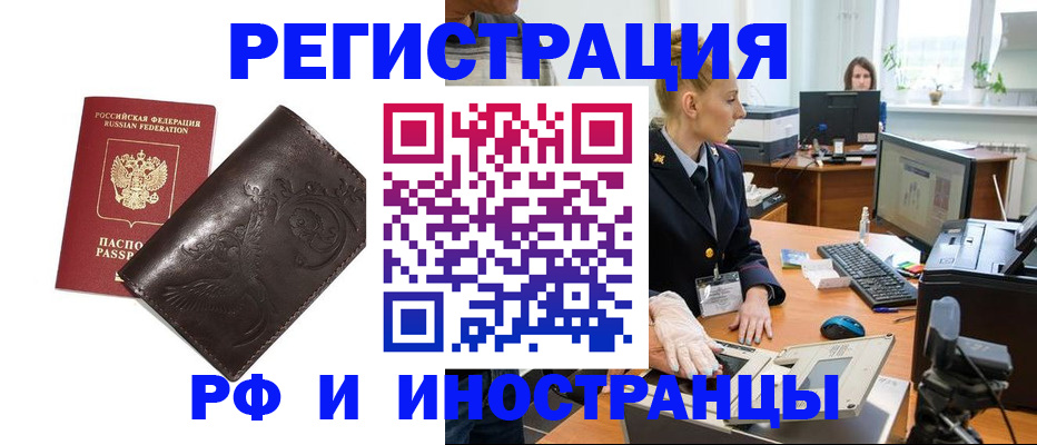 временная регистрация законно в Сорочинске