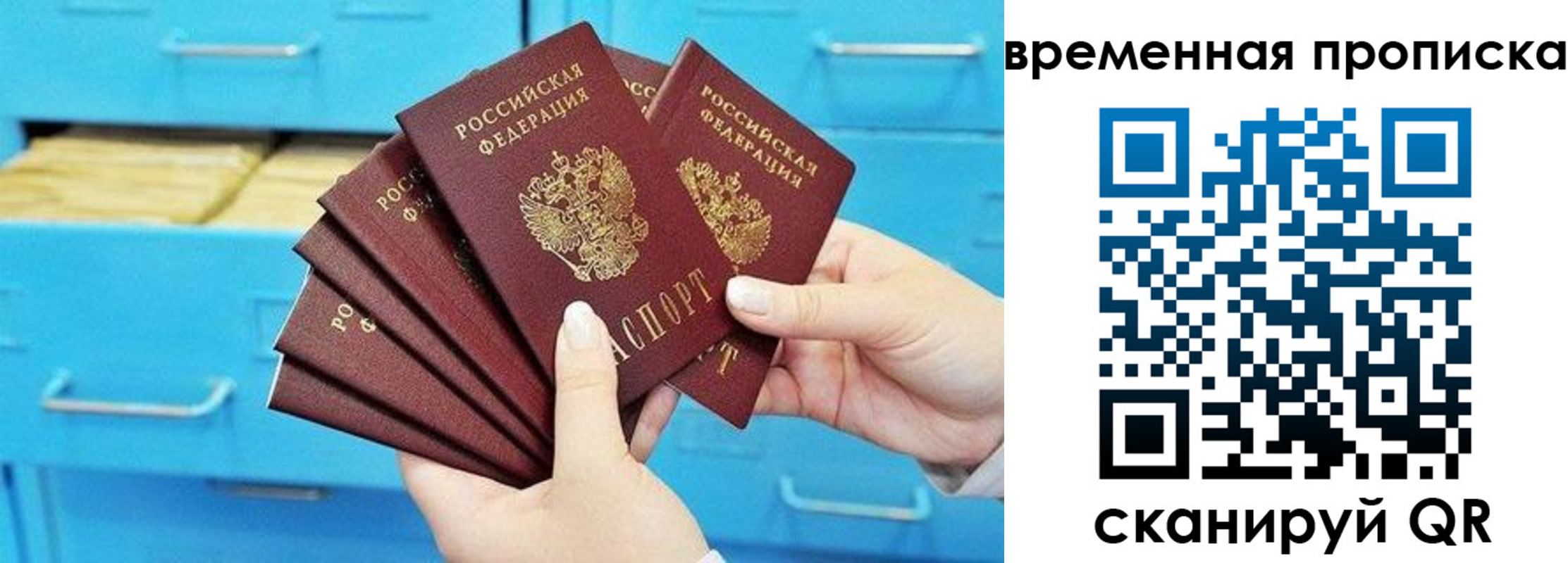 временная регистрация законно в Сорочинске