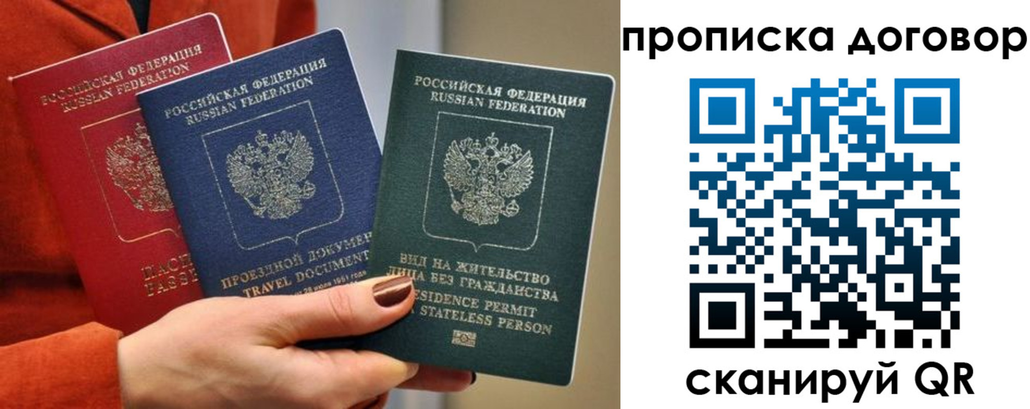 временная регистрация законно в Сорочинске