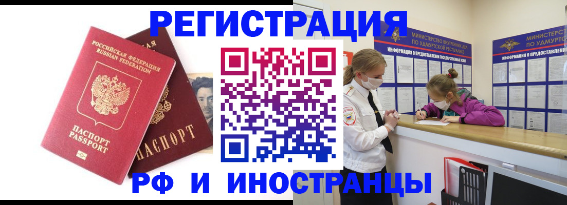 временная регистрация поиск в Сорочинске